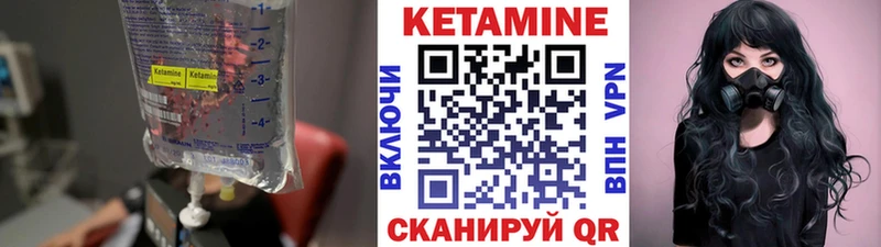 КЕТАМИН VHQ  Рудня 