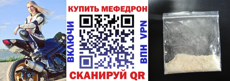 где можно купить наркотик  Рудня  Мефедрон VHQ 