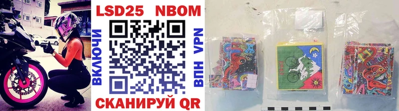 Марки N-bome 1,8мг Рудня